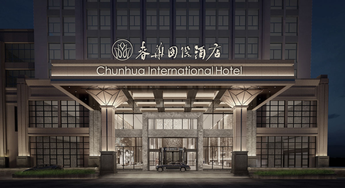 春花国际酒店